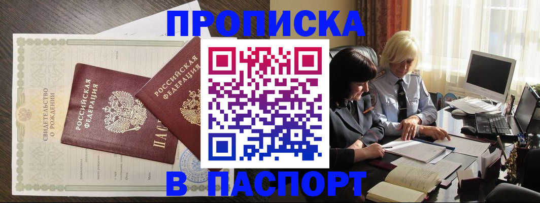 найти адрес прописки в Балашове