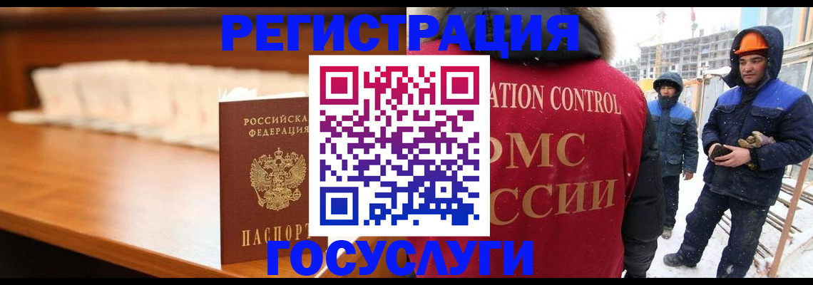 временная регистрация гарантия в Балашове