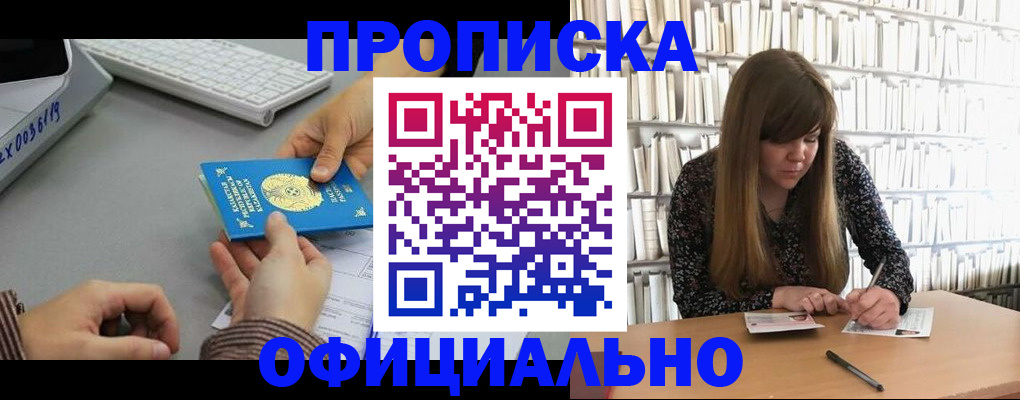 временная регистрация гарантия в Балашове